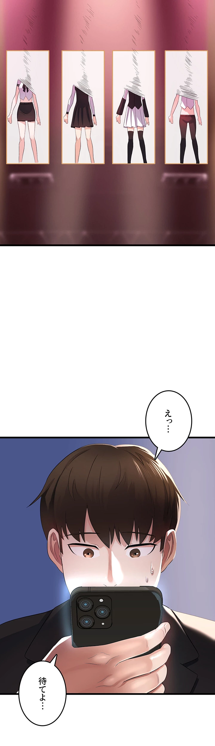 セクドル - Page 11